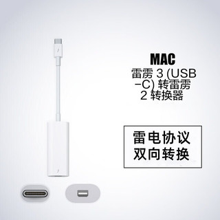 Tialstp 苹果Thunderbolt3转雷电2转换器MacbookPro转接头USB-C 全新铝壳（银色）