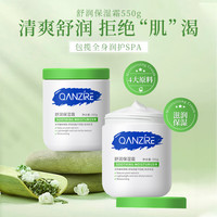 倩滋（QIANZI）舒润保湿霜550g 高保湿补水滋润呵护脸部干燥春秋深层锁水面霜 【高保湿滋润】舒润保湿霜550g
