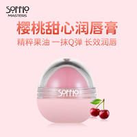 索菲欧(SOFFIO)唇膏儿童植物保湿补水滋润保湿唇纹防干裂男女学生护唇膏