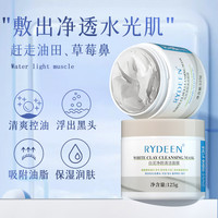 佰鲜集净肤泥膜100ml 收缩毛孔粉刺闭口 温和无刺激涂抹式面膜 2瓶装