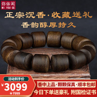 弥佑阁棋楠沉香手串 野生奇楠老料高油沉香佛珠 男士手链 香味浓郁 收藏级手串 16mm*14颗
