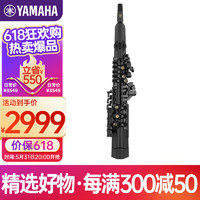YAMAHA 雅马哈 YDS120 电子萨克斯电吹管乐器专业级进口原装+官方标配大礼包