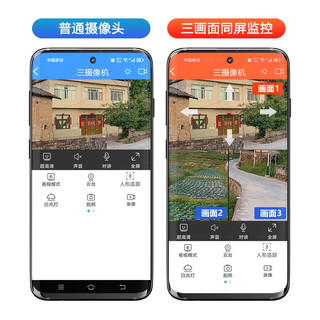 科世奇无线家用摄像头手机远程监控器360度无死角带夜视全景语音农村室外高清wifi户外防水4g无需连网络 wifi顶配停电续航【三画面+人形追踪+语音对讲】 64G内存