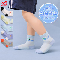 Miiow 猫人 儿童袜子夏季男孩运动袜防臭吸汗棉袜女童抗菌袜子 小猫系列（5双装） XL