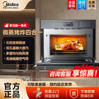 百亿补贴：Midea 美的 的R3嵌入式微蒸烤炸一体机微波炉蒸烤箱家用大容量内嵌式