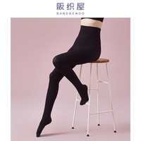 YOZO 优茁 阪织屋连裤袜女秋冬（-6&deg;-25℃）高级纱黑色厚薄肤色光腿神器