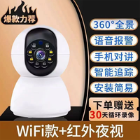 群牧眼无线电源摄像头360度无死角监控器WIFI家用室内高清全彩全景夜视手机远程操控免打孔4G高清摄像头 有线单镜摄像头【超清WIFI版】+限时优惠