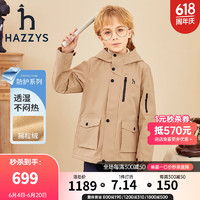 哈吉斯（HAZZYS）品牌童装男童外套秋风衣简约防风防泼水高拉链厚风衣 暖卡其 105