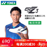 YONEX尤尼克斯羽毛球鞋SHB65Z3动力垫碳板支撑yy明星国家队专业大赛款 SHB65Z3K白虎纹 陶田贤斗男款 37=内长230mm