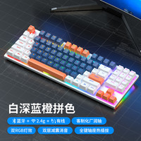 TEAMWOLF 狼派 LM89升级版X89蓝牙机械键盘2.4G无线有线三模RGB客制化静音水蜜桃轴座8 白深蓝橙 青轴
