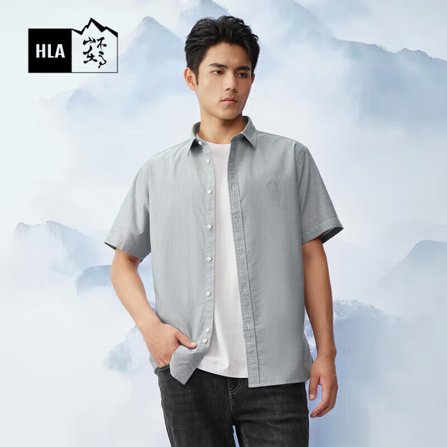 海澜之家 山不在高 100%纯棉衬衫