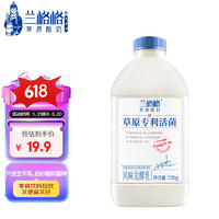 兰格格 蒙古草原酸奶720g  生鲜低温酸奶酸牛奶