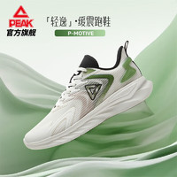 今日必买：PEAK 匹克 男子运动跑鞋 DH410091
