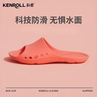 KENROLL 科柔 专业防滑拖鞋浴室轻薄无味洗澡透气男女家居鞋 熔岩橙 37/38