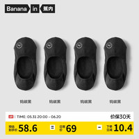 蕉内银皮500E女士隐形袜防滑不易掉跟棉感抗菌防臭袜子夏季4双装 【浅口】黑黑黑黑