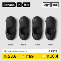 蕉内银皮500E男士隐形袜防滑不易掉跟棉感抗菌防臭袜子夏季4双装 黑黑黑黑 39-42