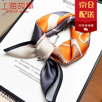 上海故事（STORY & Shanghai）真丝围巾女春夏季印花小方巾真丝丝巾高档盒 法式皮带扣 橘色 库存