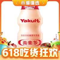 Yakult 养乐多 活菌型乳酸菌乳饮品 原味 100ml*5瓶