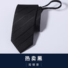 猎尚 黑色领带男 正装 商务 职业 礼盒装男士西装懒人拉链领带一易拉得 6cm(拉链款)黑