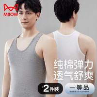 猫人2件装白背心男士背心纯棉吸汗打底跨栏运动无袖汗衫男士内衣 灰+白 XXXL