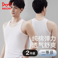 猫人2件装白背心男士背心纯棉吸汗打底跨栏运动无袖汗衫男士内衣 白+白 XXL