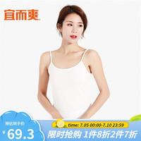 宜而爽3件装50支女士夏季冰丝吊带轻薄无痕背心女黑色+白色+灰色XL/170