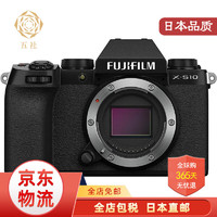 FUJIFILM 富士 无反光镜数码相机 2610万像素高速图像处理引擎 机身 X-S10