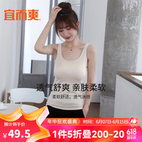 宜而爽3件装女士夏季冰丝背心女弹力修身打底衣黑色+白色+豆沙粉XL/170