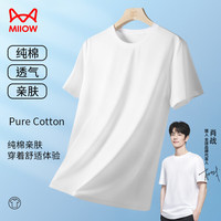 猫人（MiiOW）【230G重磅纯棉抑菌】男士短袖T恤男夏季内搭打底全棉圆领白色3XL