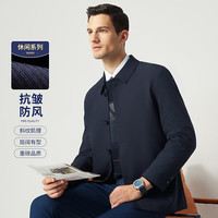 杉杉休闲风衣男防风抗皱翻领纽扣开衫中长款男士外套 藏青 190/104A