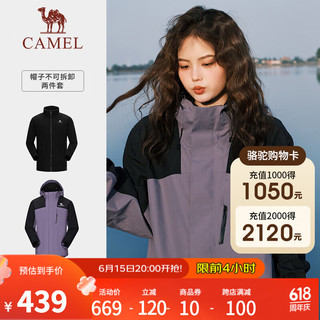 骆驼（CAMEL）三合一冲锋衣户外登山服抓绒内胆秋冬户外防水防风保暖运动外套 A13CA70125A，拂袖紫/幻影黑，男女同款 XS