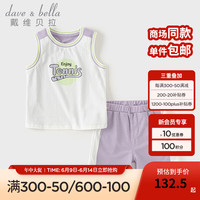 戴维贝拉（DAVE＆BELLA）儿童五分裤套装吸湿速干男童衣服背心2024夏季女童运动两件套 暮山紫 140cm（身高130-140cm）