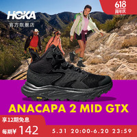 HOKA ONE ONE男女款阿纳卡帕2中低帮防水户外徒步鞋ANACAPA 2 GTX 黑色 / 黑色-男（中帮） 45