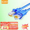 值计ZLEUE 值计超五类网线CAT5e类高速千兆网线1.5米 工程装修布线宽带电脑家用连接跳线成品网线 蓝色ZL-5015BL