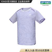 YONEX/尤尼克斯 110084BCR/210084BCR 24SS比赛系列 款速干运动T恤 110084BCR 雾紫色（男款） O