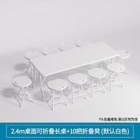 闪电客 折叠桌子户外便携式塑料桌简易长方形学习桌椅摆摊长条桌家用餐桌