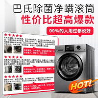 Midea 美的 洗衣机全自动滚筒10公斤大容量 一级能效家用 一级能效|巴氏除菌滚筒133WY