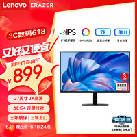 Lenovo 联想 异能者27英寸显示器 2K高清 75Hz IPS广视角 低蓝光不闪 HDMI接口 家用电脑办公显示屏 D2724Q