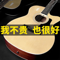 weibo 威伯 初学者单板吉他男女学生新手入门成人自学41寸民谣木吉它乐器