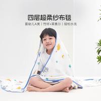 水星儿童 水星家纺水星儿童超柔纱布毯空调毯午睡毯夏季宝宝专用a类盖毯