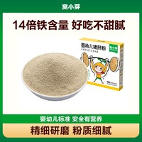 窝小芽 婴幼儿猪肝粉30g营养调味粉调料拌饭料拌面佐料宝宝辅食