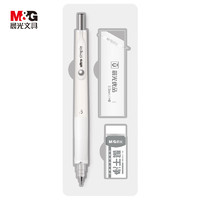 M&G 晨光 文具0.5mm自动铅笔套装（铅笔+HB铅芯+聚干净橡皮）学生考试活动铅笔 笔尖守护者HAMP2428
