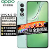 OPPO K12 5G 超长续航 百瓦闪充 十面耐摔 oppo手机5g手机k11升级 青云 12+256G