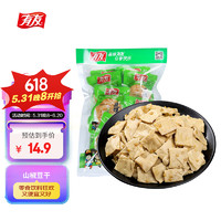 YUYU 有友 豆干 独立小包装 休闲零食追剧小吃零食 山椒味268g