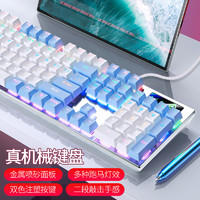 YINDIAO 银雕 电竞游戏机械键盘鼠标套装 104键白蓝双拼青轴