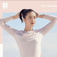 百亿补贴：DECATHLON 迪卡侬 训练防晒速干衣长袖女健身跑步运动户外风衣