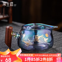 常生源 玻璃公道杯家用茶具配件高硼硅贝彩烧茶海木把分茶杯 鱼趣公杯