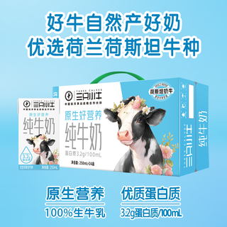 现代牧业三只小牛纯牛奶全脂灭菌乳250ml×24包