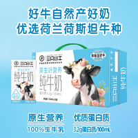 MENGNIU 蒙牛 现代牧业三只小牛纯牛奶全脂灭菌乳250ml×24包