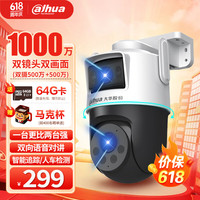 dahua大华双摄1000万摄像头监控无线wifi高清全彩夜视360度全景无死角室内外手机远程监控器 P10A-E2IL